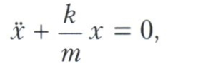 У важливому окремому випадку (він пов'язаний з так званим гармонійним осцилятором), коли L = mх2 - kx2, рівняння Ейлера набуває вигляду