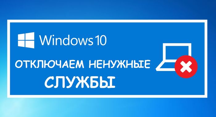 Незважаючи на значні відмінності Windows 10 з прелидущімі версіями, багато способи оптимізації роботи операційних систем від Майкрософт не змінюються вже десятиліттями