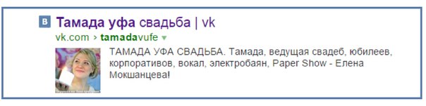 Яндекс звертає увагу на назву сторінки та її URL, також статус, який він виводить в сниппет (короткий опис сторінки), може вивести опис сторінки або пост